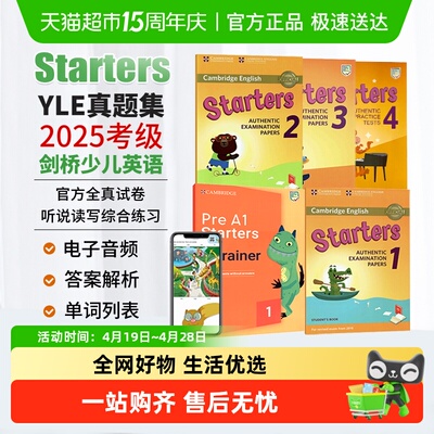 剑桥少儿英语考试真试题Sta