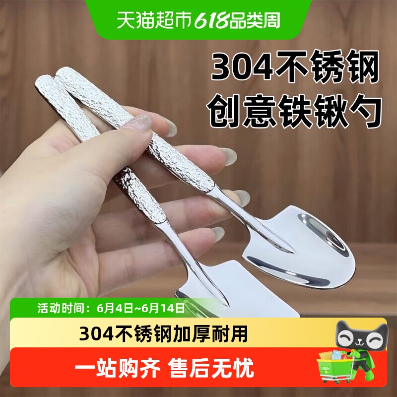 轻奢304不锈钢创意西瓜铁锹勺精致甜品酸奶勺吃饭汤饭勺家用汤匙