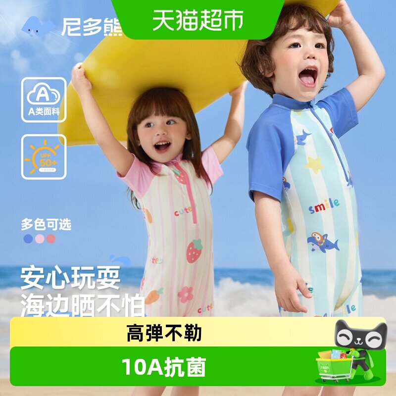 尼多熊分体连体男女童儿童泳衣