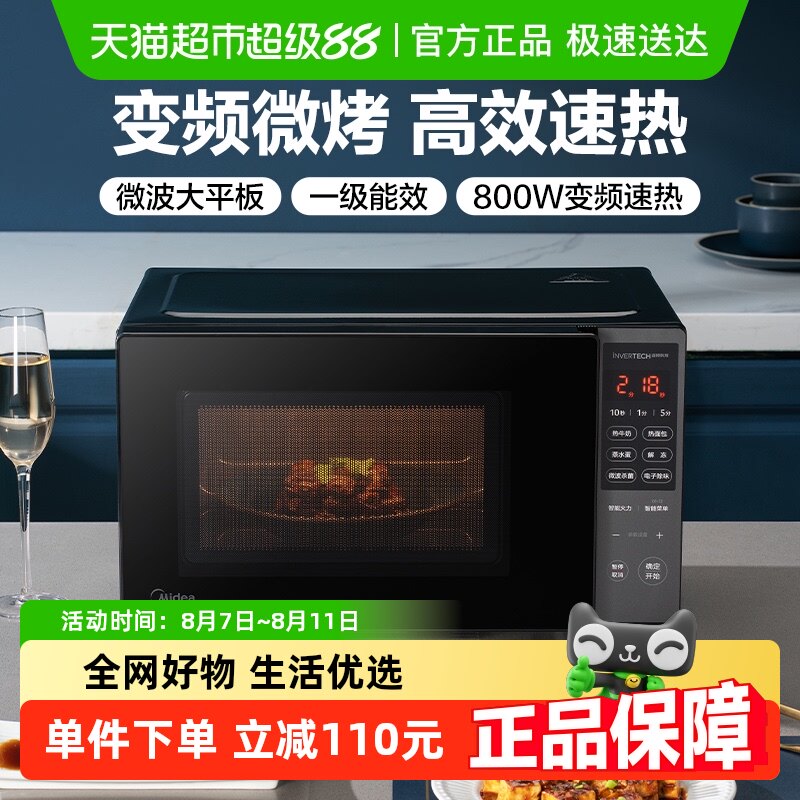 ���ı�Ƶ΢��¯����С���¿���������ƽ��๦��һ��΢��¯PM20M3