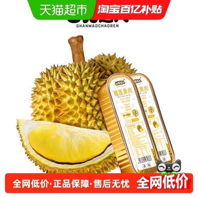 山猫超人无核金枕榴莲盒装