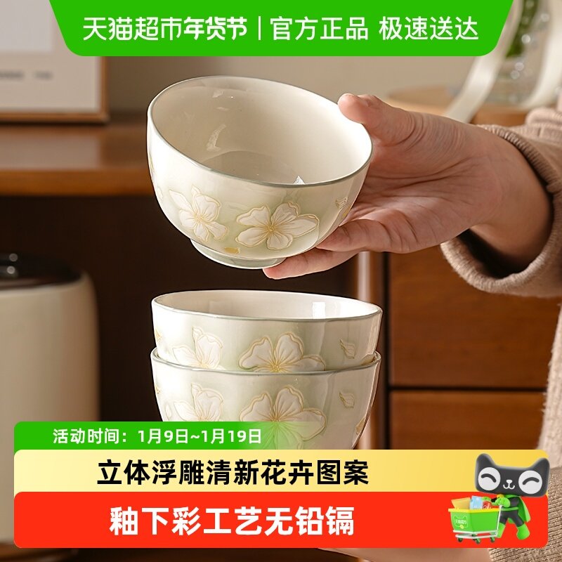 美康之家特别好看的吃米饭碗个人专用釉下彩陶瓷汤面碗酸奶碗碟盘