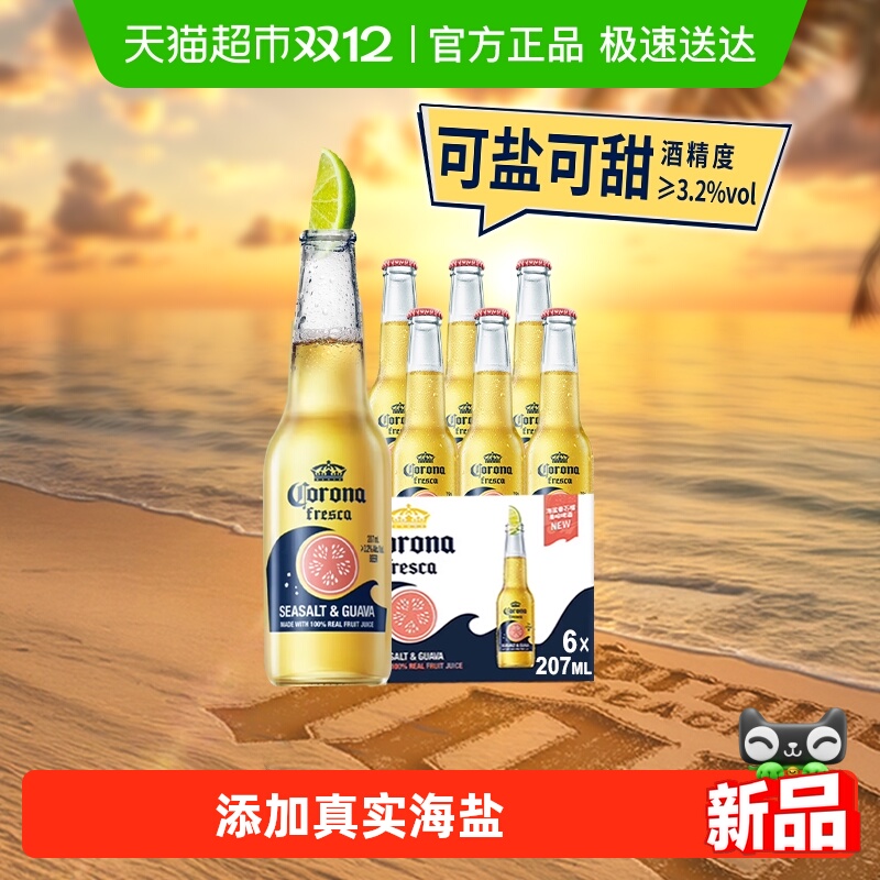 科罗娜番石榴207ml×6瓶