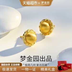 梦金园复古黄金质感砂面耳饰