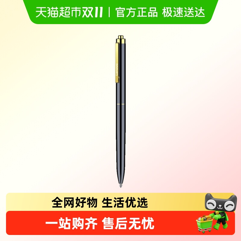 联想笔形高清降噪学生商务录音笔