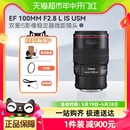 Canon 100mm USM F2.8 定焦微距单反镜头新百微 佳能