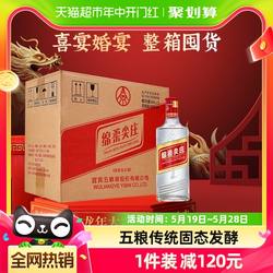 五粮液绵柔尖庄50度500ml*12瓶整箱纯粮食自饮团聚浓香白酒