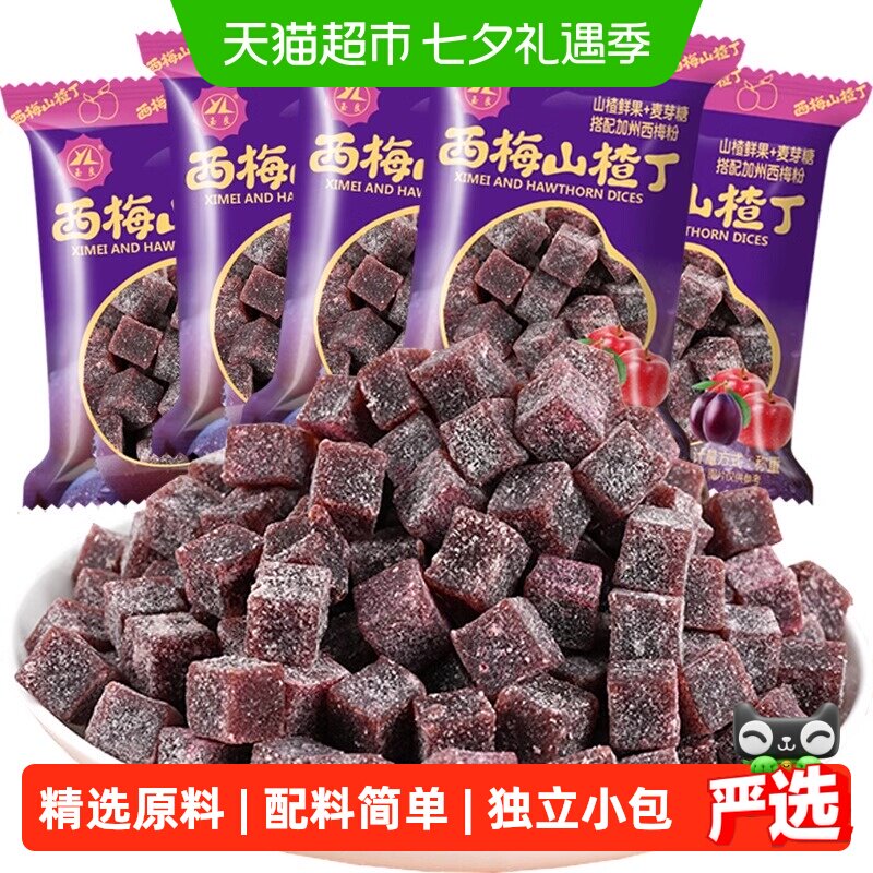菲尝心动西梅酸奶山楂丁约25包500g独立小包果丹皮山楂卷棒片零食