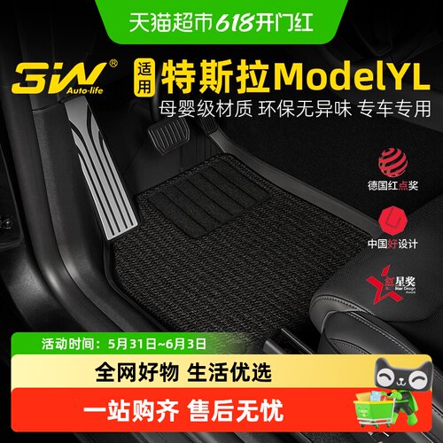3w全TPE脚垫适用于特斯拉ModelYL