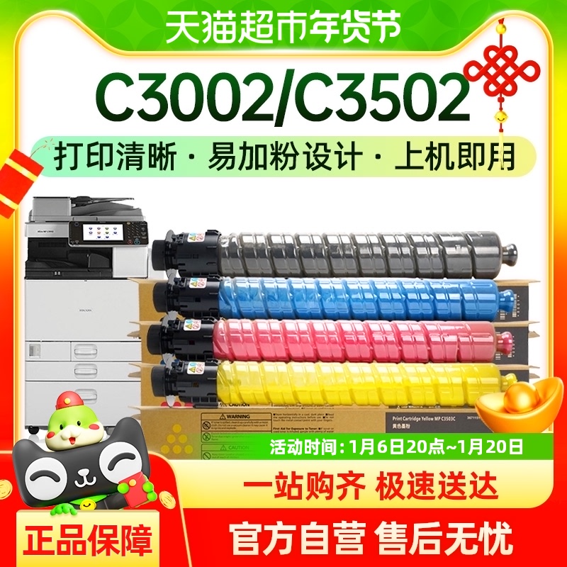 ŽMPC3502ۺC3002ӡī̼īLanierMPC3502169.1Ԫ(88VIP 95)