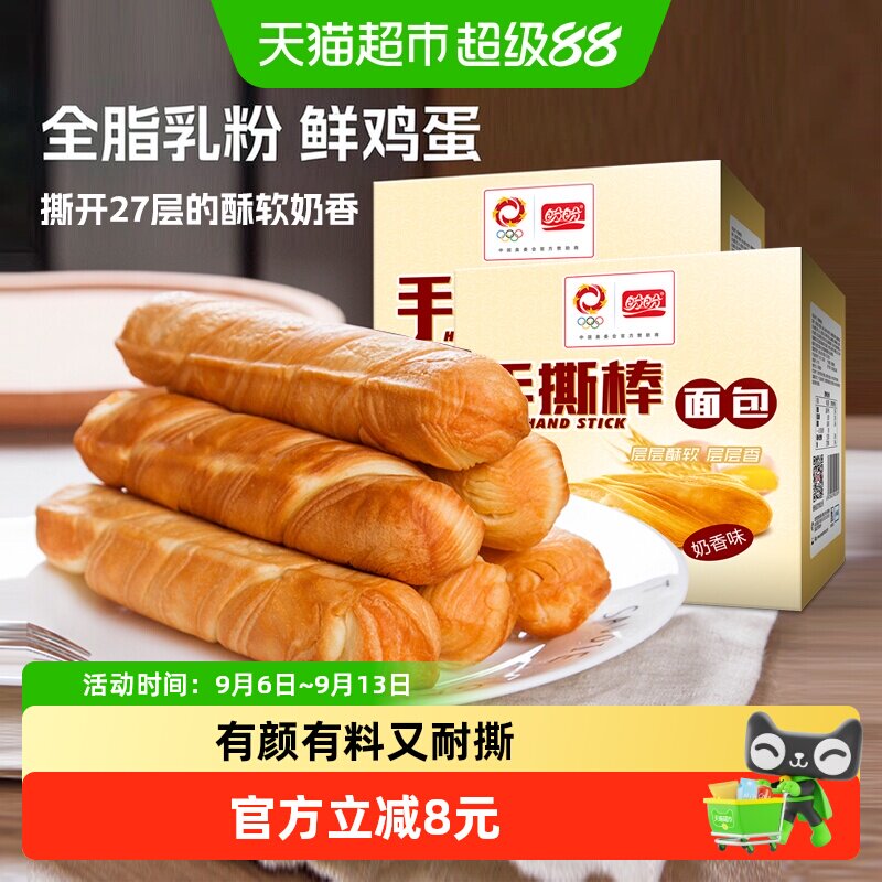 盼盼奶香手撕棒新西兰乳粉图片