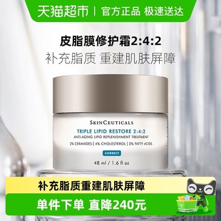1瓶 修丽可242皮脂修护霜面霜48ml 下拉更优惠