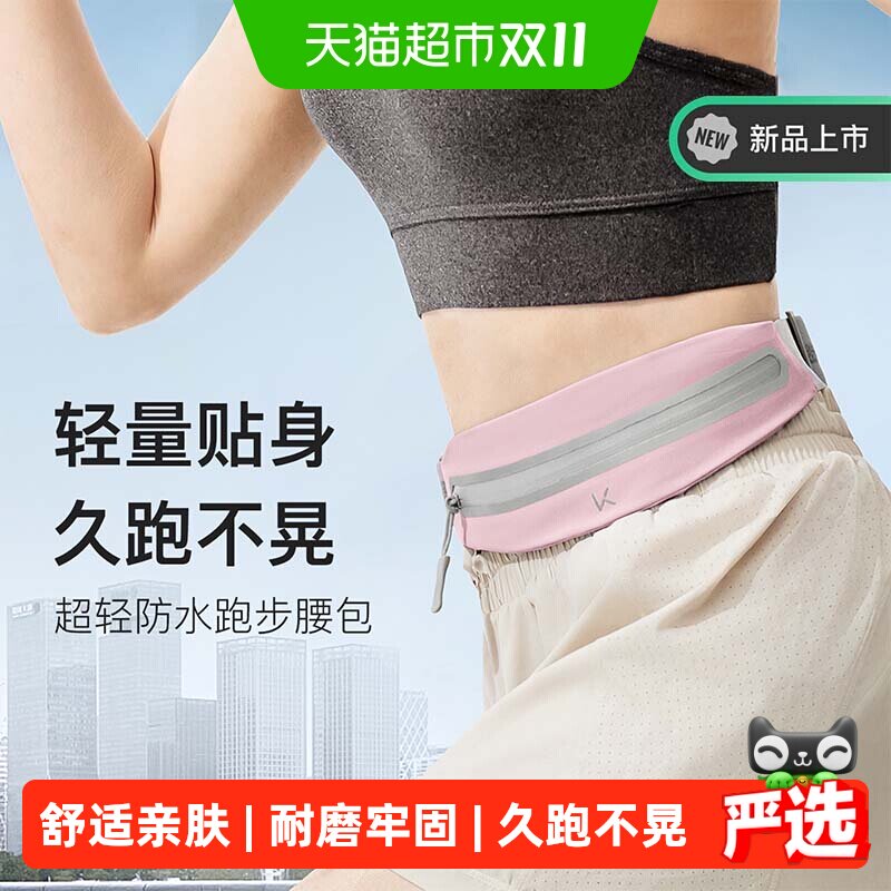 Keep跑步腰包运动专用装备放手机斜挎包袋户外骑行男女士款神器
