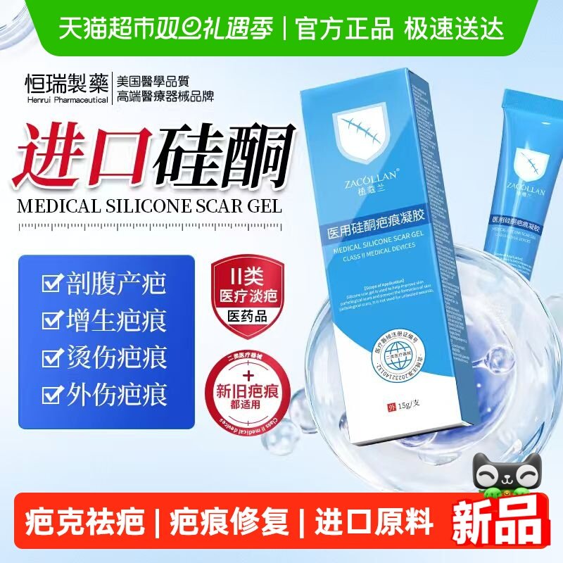 植蔻兰美国进口原料疤克硅酮凝胶