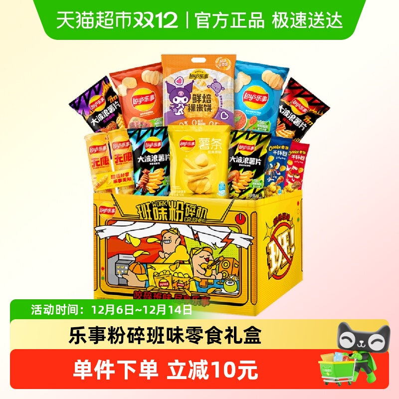 Lay's/°ζƬױʳ668gx1¶Ӫڻ