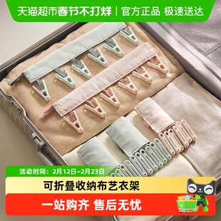 布艺旅行折叠衣架便携式旅游出差晾衣神器晒衣夹酒店宾馆衣服挂架