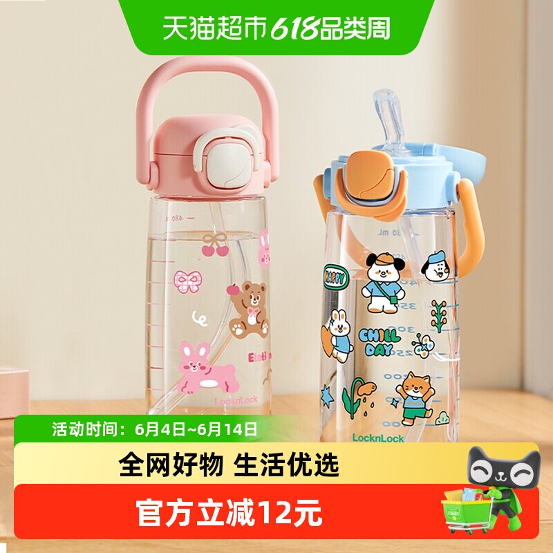 乐扣乐扣吸管水杯学生上学专用杯子外出便携夏日塑料杯儿童水瓶