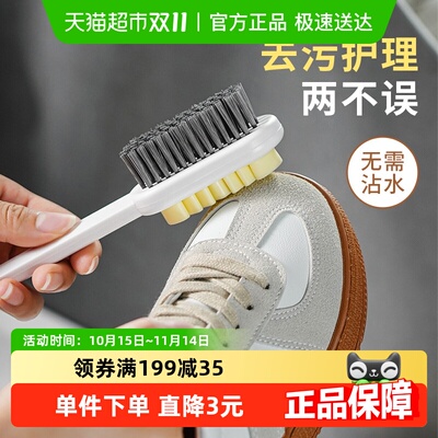 乐缔两用洗鞋刷麂皮绒面刷子