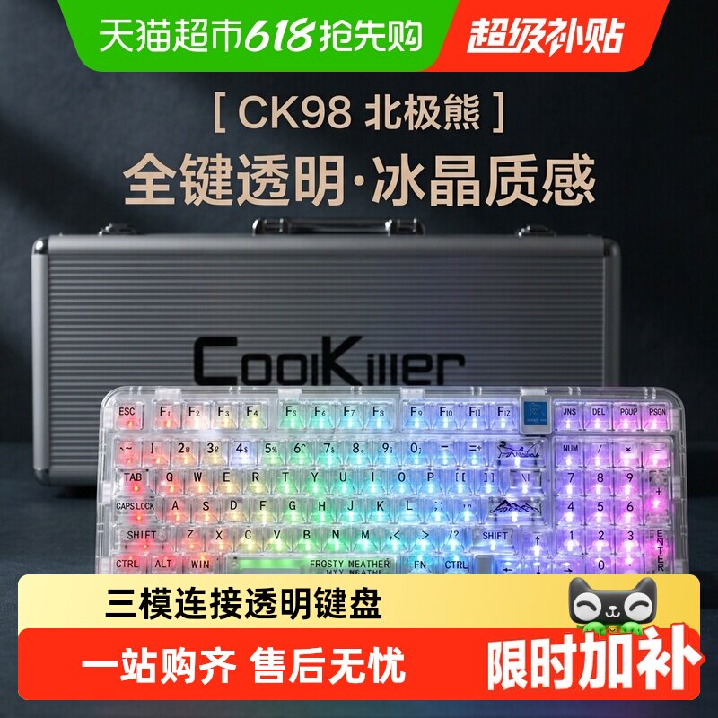 coolkiller机械键盘ck98北极熊75无线蓝牙三模蓝牙热