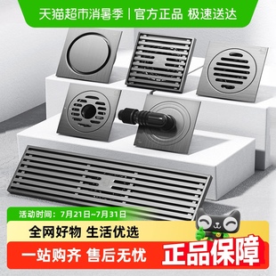 店 潜水艇全铜地漏防臭卫生间通用浴室洗衣机两用芯盖官方旗舰正品