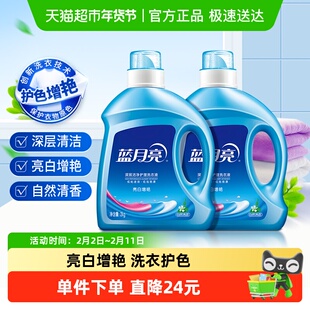 蓝月亮洗衣液亮白增艳自然清香家用实惠整箱批正品持久留香家庭用