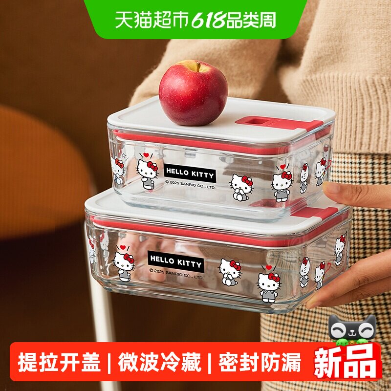 Neoflam三丽鸥Hello Kitty保鲜盒玻璃微波炉加热饭盒水果便当盒