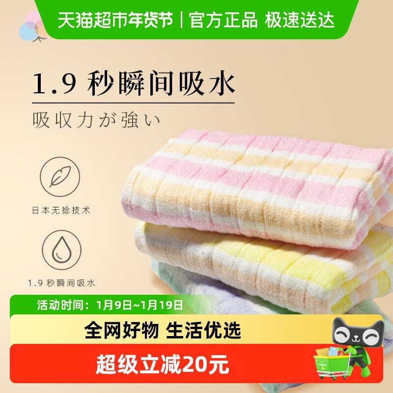 Yolog日本婴儿毛巾新生超软纯棉纱布小方巾儿童宝宝洗脸家用毛巾,居家布艺,毛巾/面巾,淘宝优惠券,粉丝福利购,淘宝优惠卷