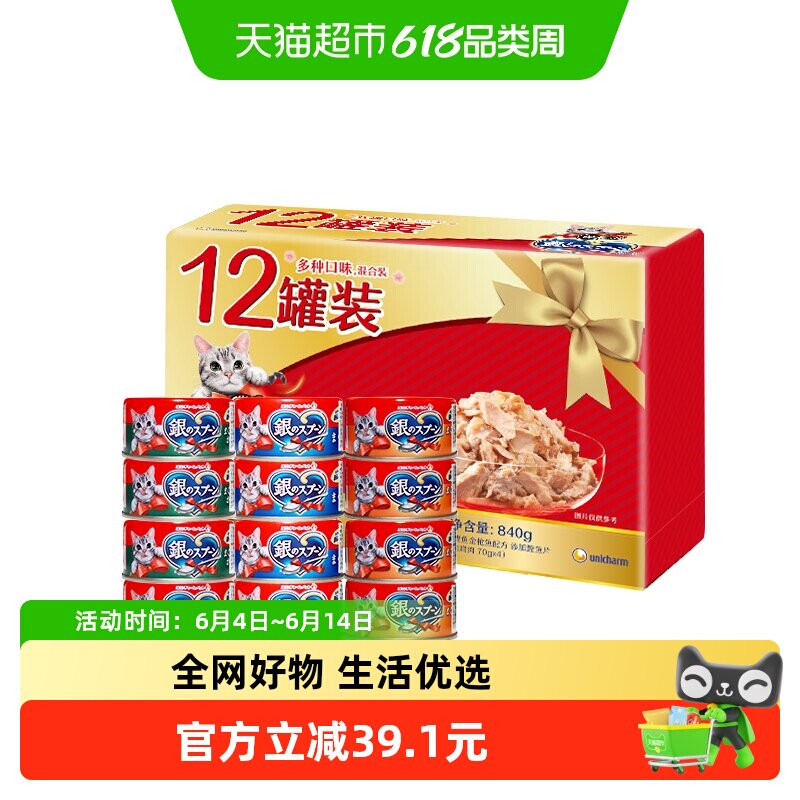 GAINES/佳乐滋尤妮佳网红进口银勺猫罐头湿粮猫粮猫咪零食