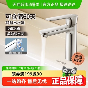 水龙头冷热家用数显面盆龙头0 官方补贴 箭牌卫浴洗脸盆抽拉式