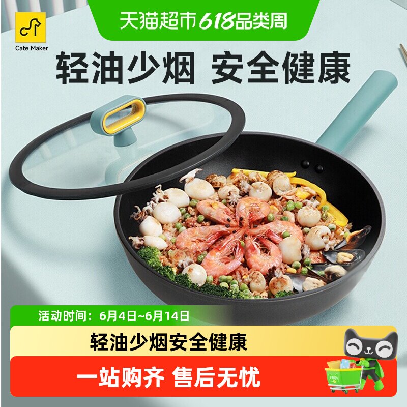 卡特马克双圈轻食北欧不粘锅家用炒锅有钛平底炒菜锅燃气灶电磁炉