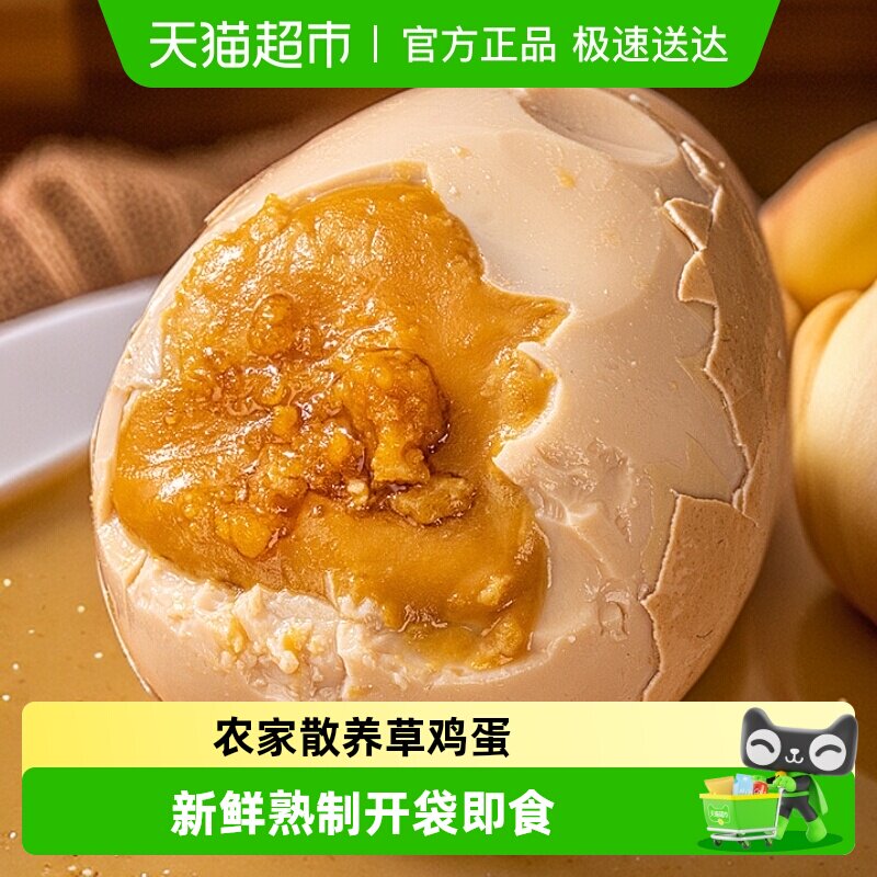 三宝麻酱鸡蛋微咸口感松沙流油50g*20枚农家草鸡蛋正宗咸鸡蛋简装