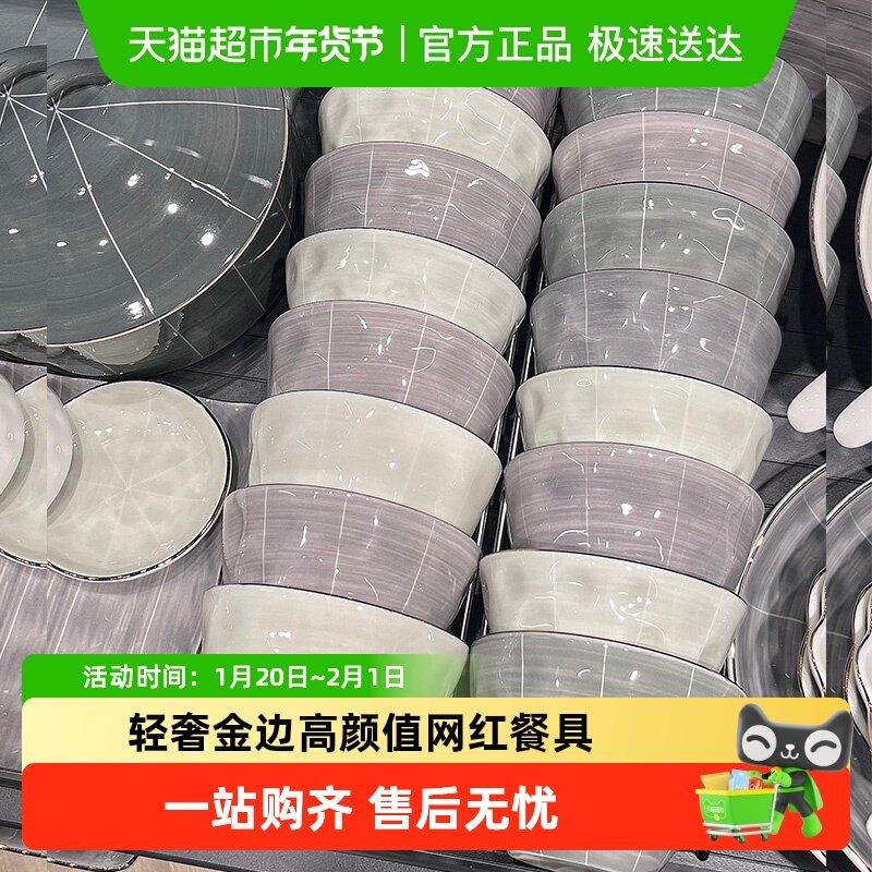 康陌餐具瓷器套装桑陌轻奢金边陶瓷碗碟家用网红爆款米饭碗高颜值,餐饮具,餐具瓷器套装,淘宝优惠券,粉丝福利购,淘宝优惠卷
