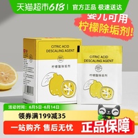 科巢食品級檸檬酸除垢劑去水垢