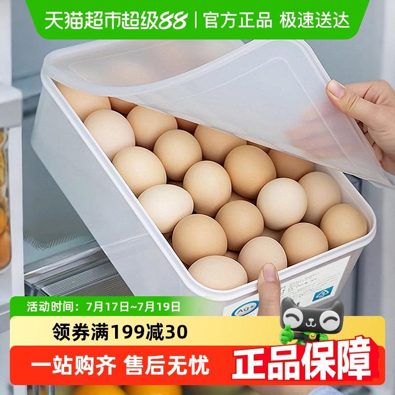 家物语银离子抗菌大容量收纳盒