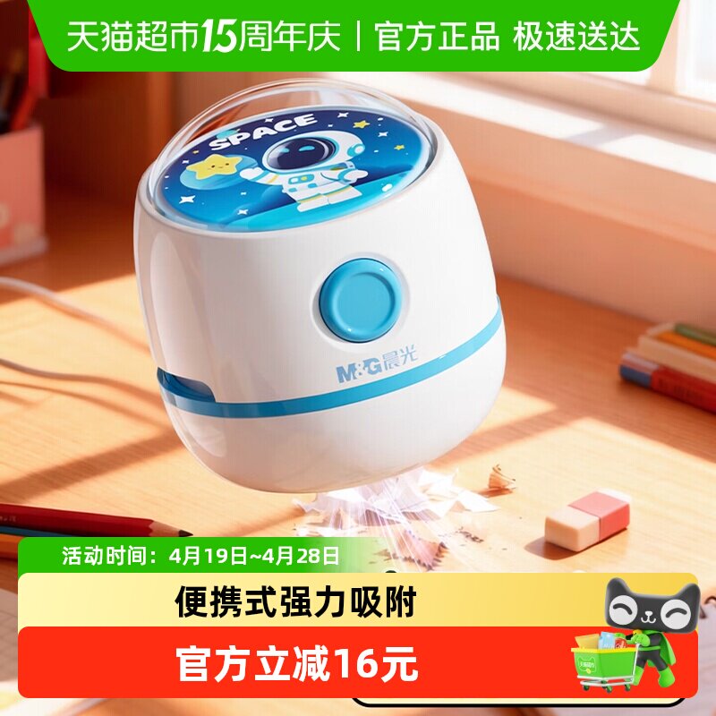 M＆G/晨光小旋风桌面清洁器小学生自动迷你大吸力强力吸附便携式