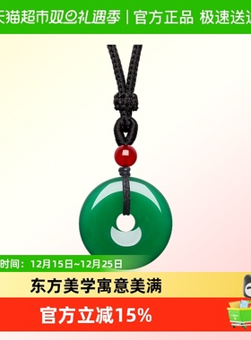 LUKKWAIFOOK/六桂福平安扣吊坠