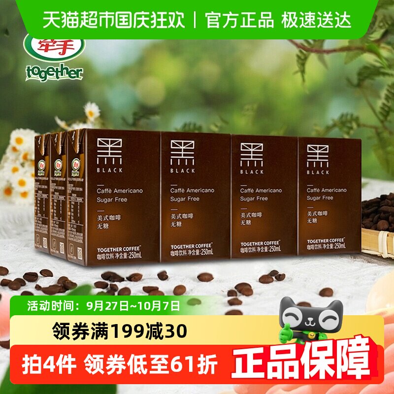 together/ǣ�־�����ʽ��������250ml*12�м�����������������Ʒ174.5Ԫ��5��(��34.9Ԫ/��)