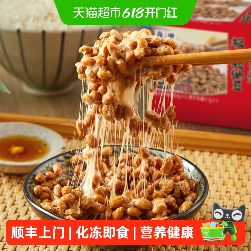 顺丰上门喜田村北海道极小粒纳豆高营养正宗日式风味拉丝