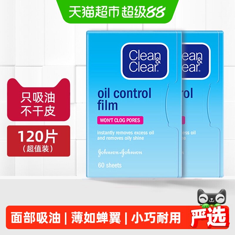 可伶可俐面部吸油纸持久持妆图片