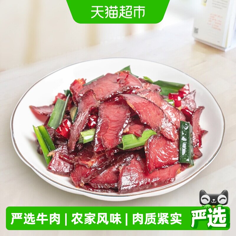 唐人神五香腊牛肉500g湖南特产湘式农家风味腊牛肉干腊味咸肉送礼