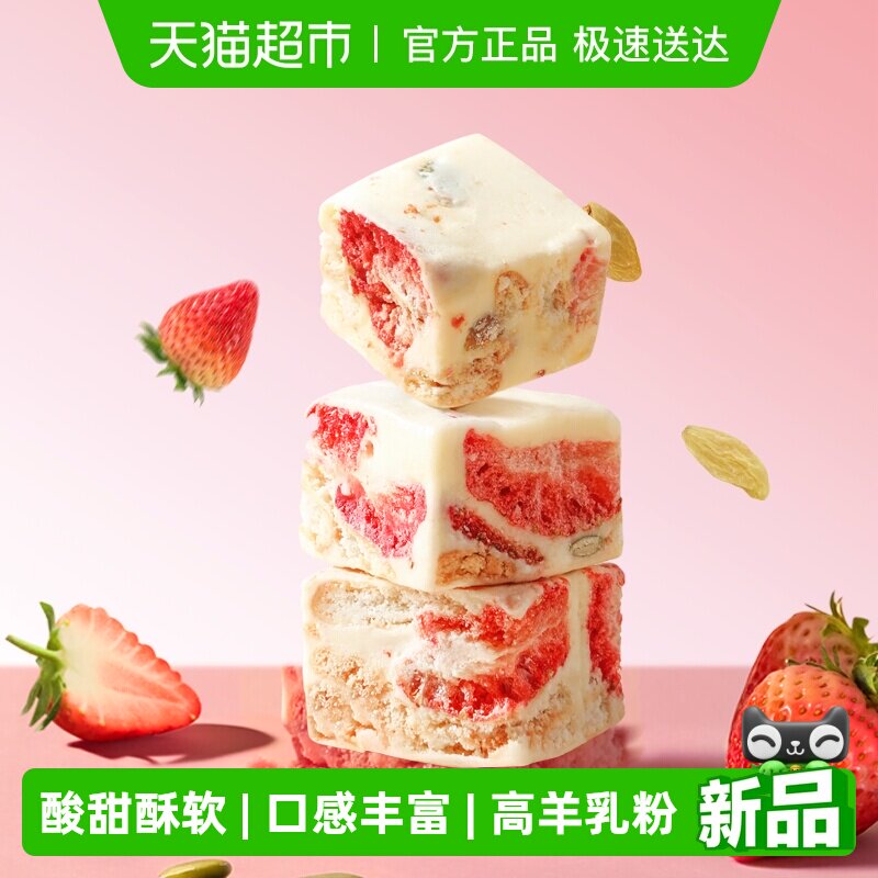 三只松鼠冻干草莓羊奶奶芙饼干拉丝雪花酥特产零食糕点心下午茶