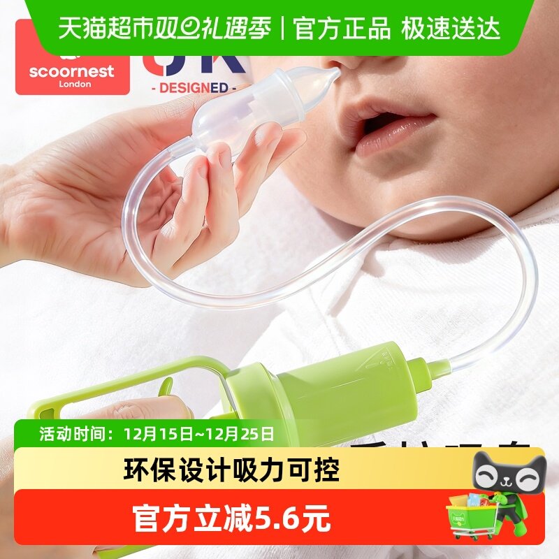 科巢婴儿吸鼻器宝宝鼻涕清理神器新生儿童专用手拉式通鼻器