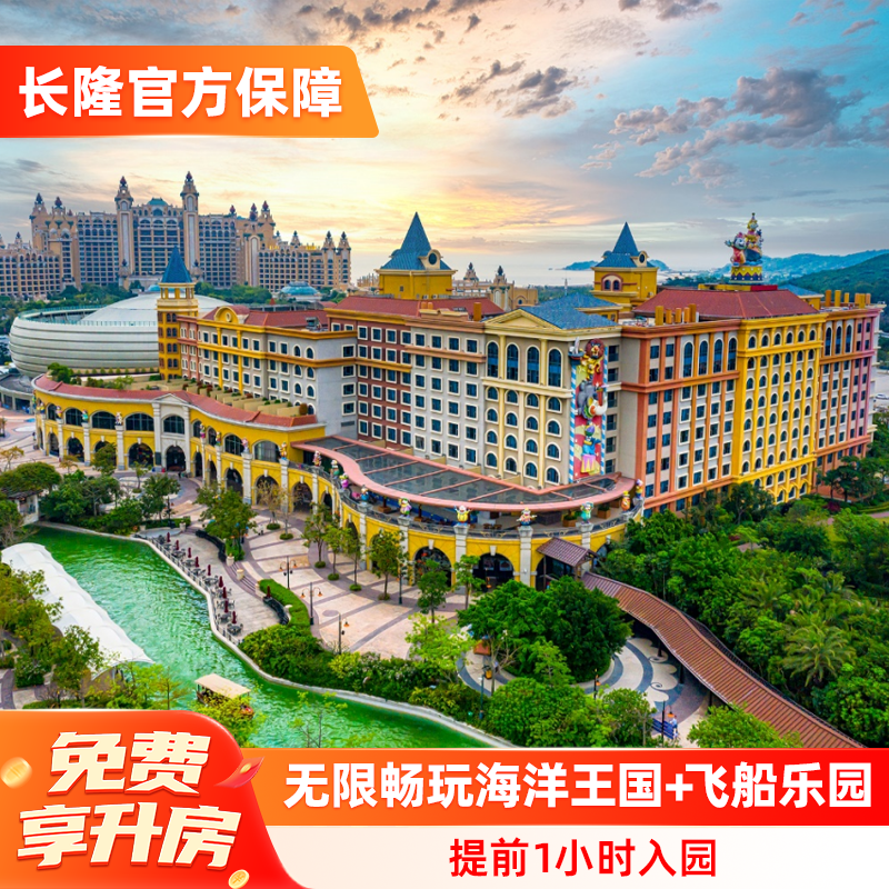 马戏酒店3天2晚