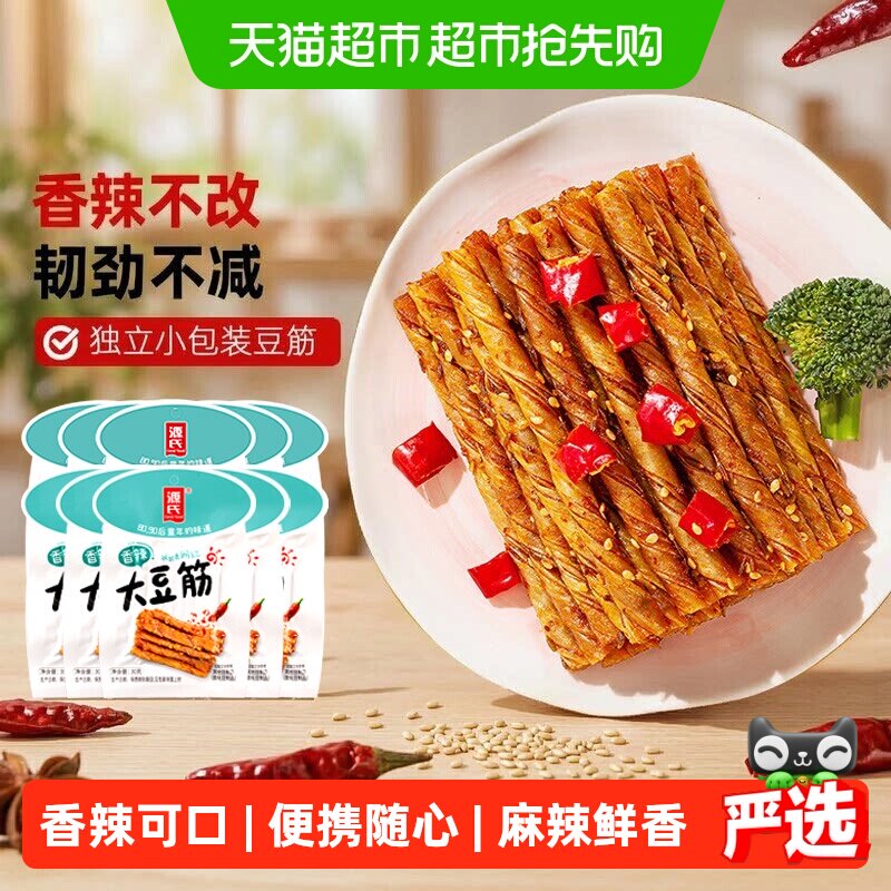 源氏豆干老式大辣片豆筋豆排香辣麻辣儿时味道网红辣条组合小包装