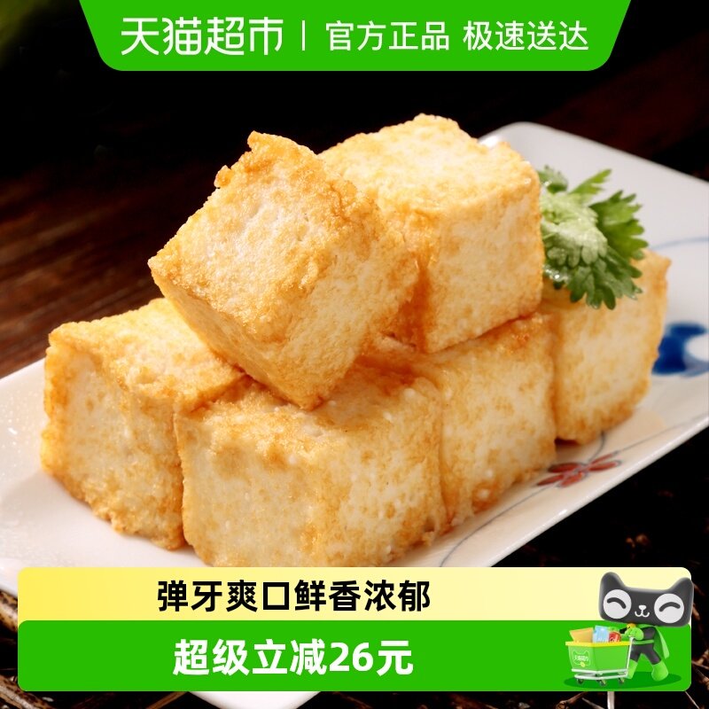 海霸王鱻宴鱼豆腐1包鱼竹轮1包韩式火锅丸子烧烤食材3倍购