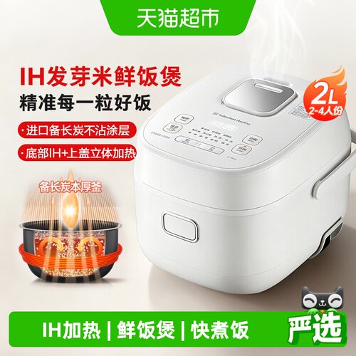 日本东芝IH变频鲜饭煲电饭锅