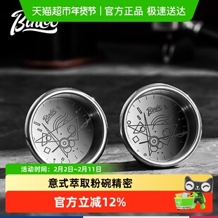 BinCoo咖啡无界系列爆炸精密粉碗51/58mm意式萃取粉碗咖啡具配件