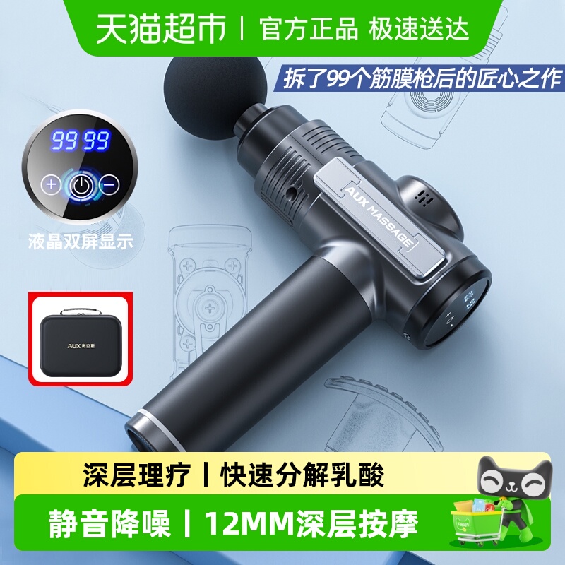 奥克斯迷你静音筋膜枪肌肉按摩枪