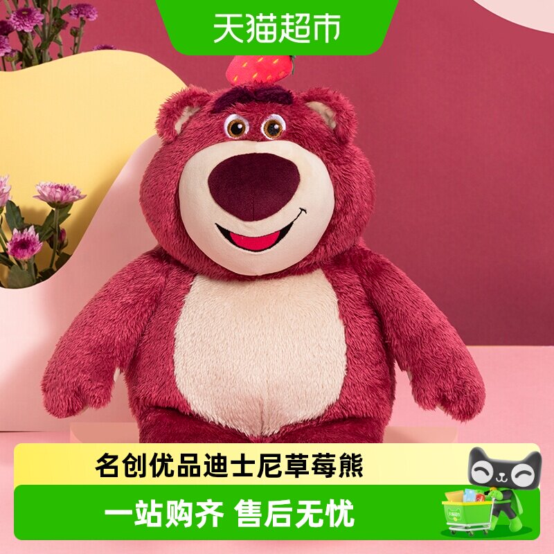 MINSO/名创优品迪士尼草莓熊毛绒玩偶睡觉抱大号公仔玩具生日礼物