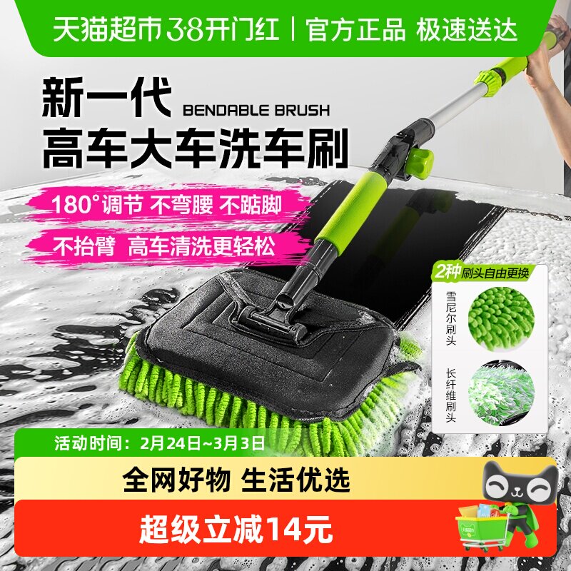 绿田弯杆洗车拖把刷子伸缩长柄工具不伤车专用折叠擦车神器清洁掸